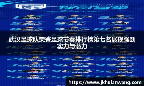 JN江南体育