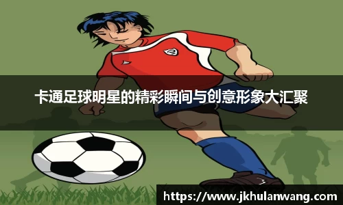 JNTY江南