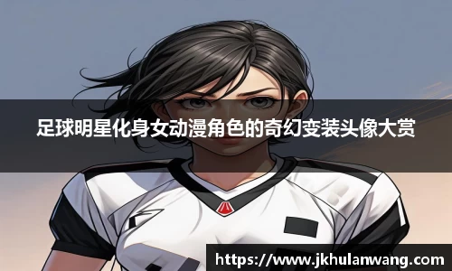 JN江南官方网站